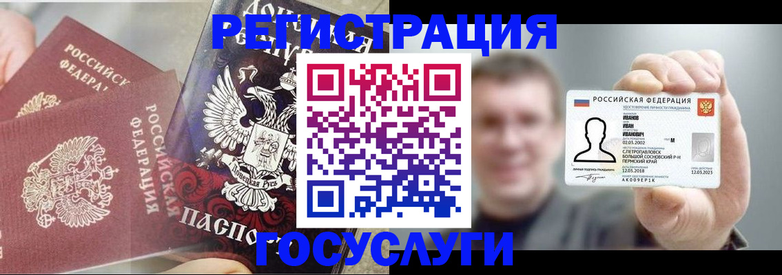 прописка для военкомата в Иваново