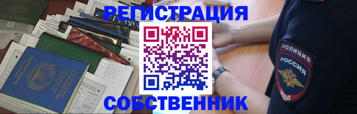 временная регистрация недорого в Иваново