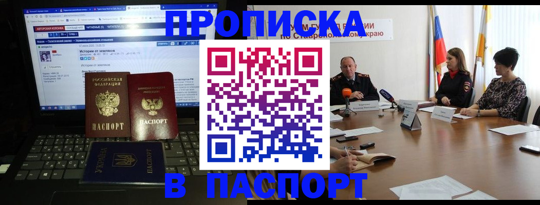 временная регистрация надежно в Иваново