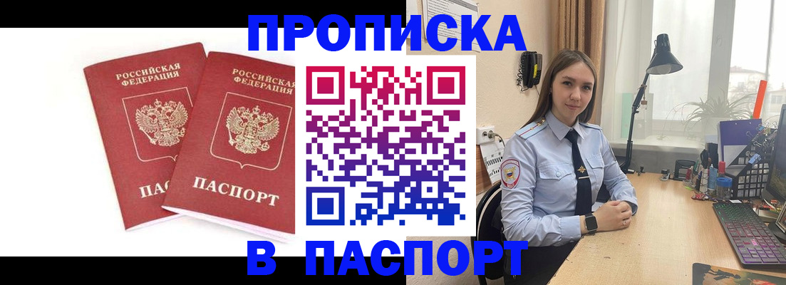 прописка поиск в Иваново