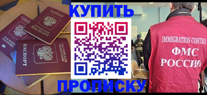 временная регистрация поиск в Иваново