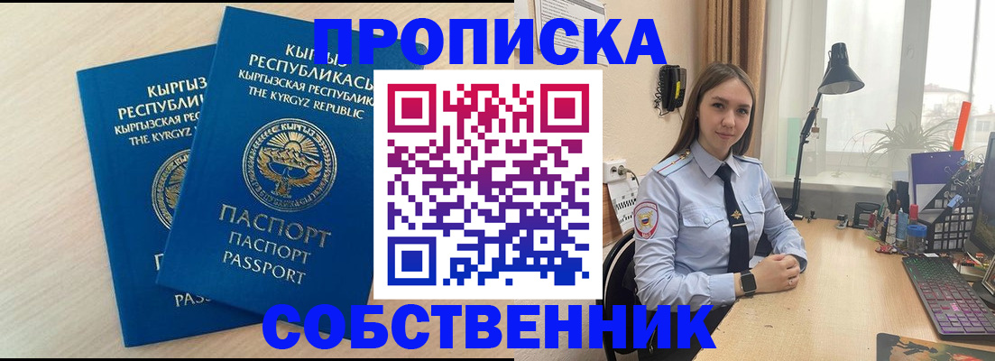 регистрация в Иваново