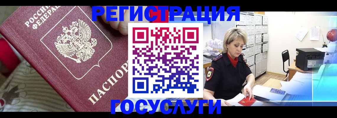 временная регистрация адрес в Иваново
