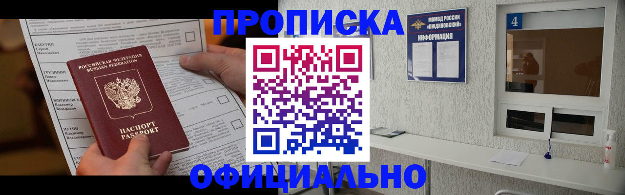 временная регистрация поиск в Иваново